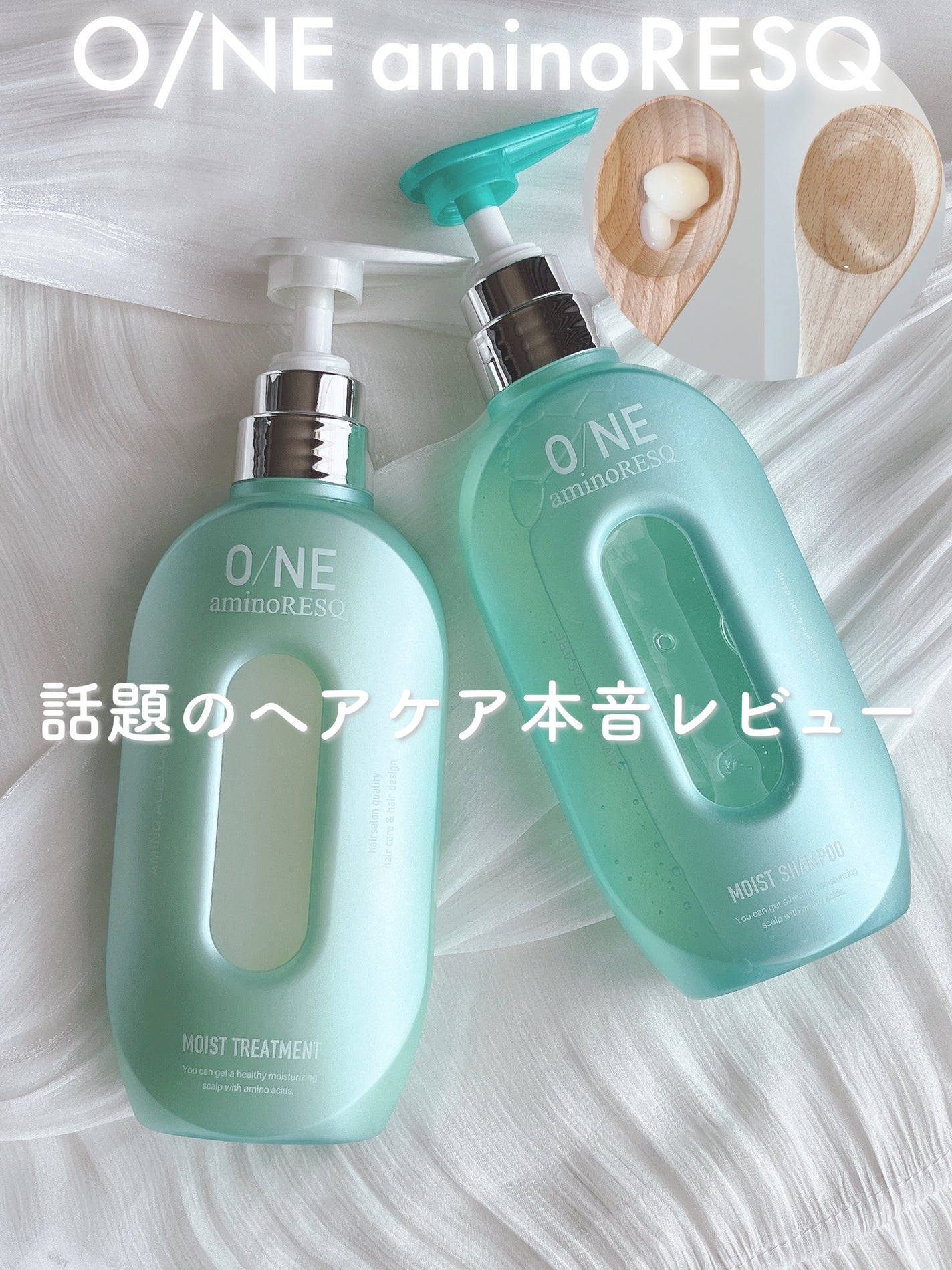 ワン アミノレスキューモイストシャンプー/トリートメント/アミノレスキュー/市販シャンプーを使ったクチコミ(1枚目)