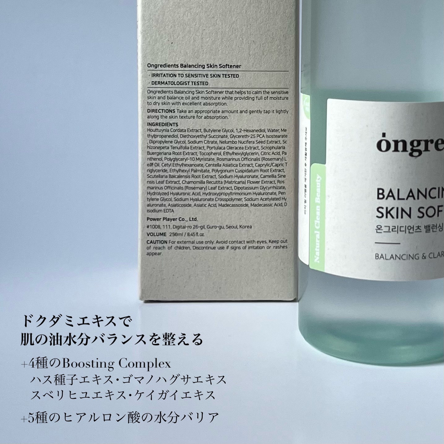 Balancing Skin Softener/Ongredients/化粧水を使ったクチコミ（3枚目）