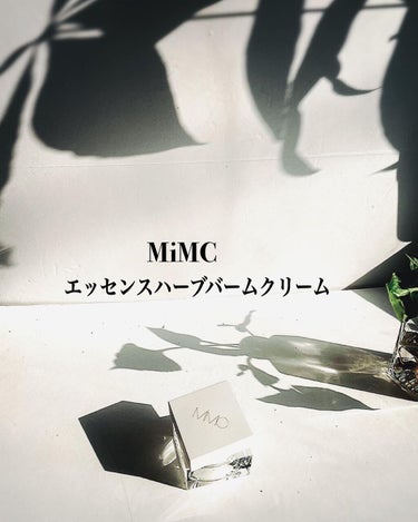 エッセンスハーブバームクリーム 定番 エッセンスハーブバームクリーム/MiMC/フェイスバームを使ったクチコミ（1枚目）