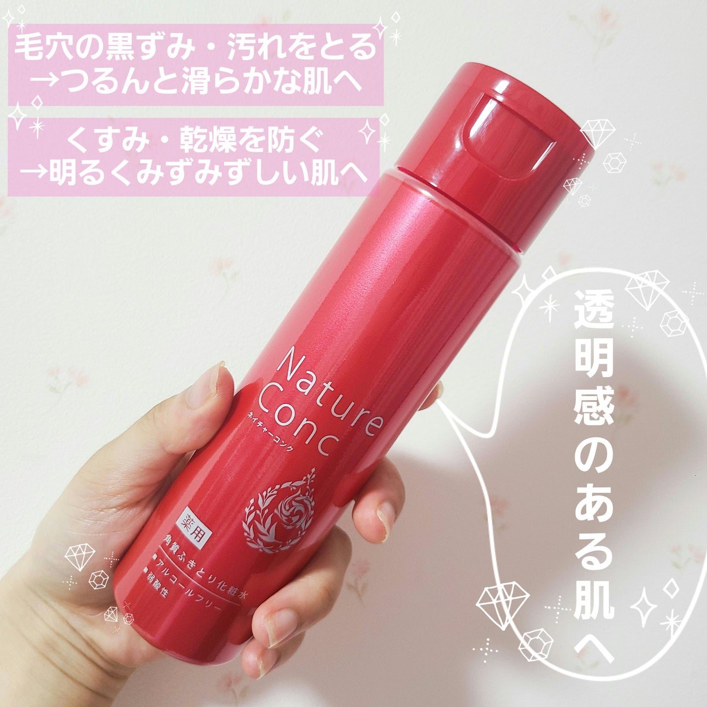 角質ふきとり美容化粧水/ネイチャーコンク/拭き取り化粧水を使ったクチコミ(3枚目)