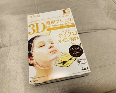 3D濃厚プレミアムマスク (ハリ肌)/肌美精/シートマスク・パックを使ったクチコミ（1枚目）