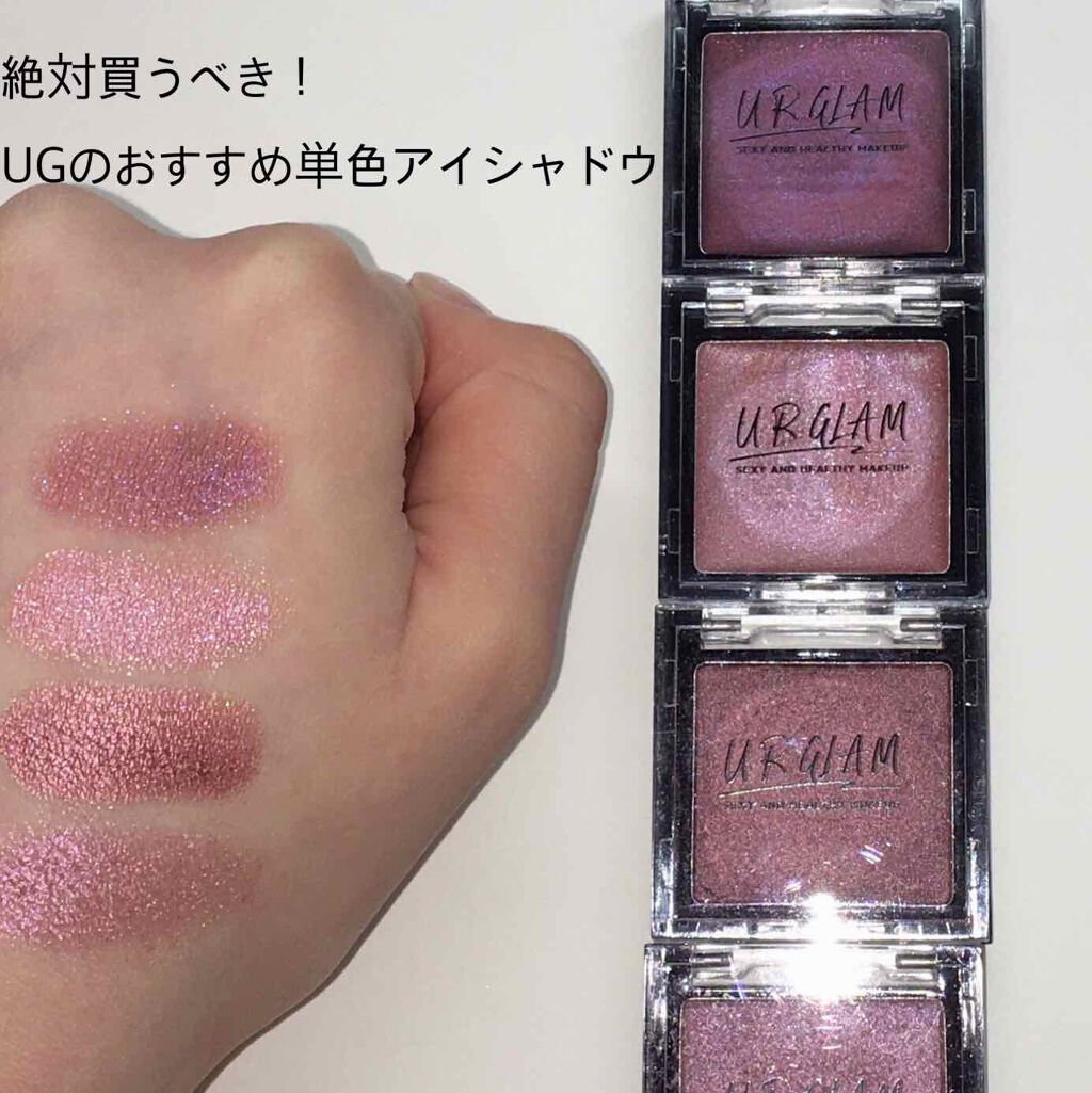 UR GLAM　POWDER EYESHADOW/U R GLAM/単色アイシャドウを使ったクチコミ（1枚目）