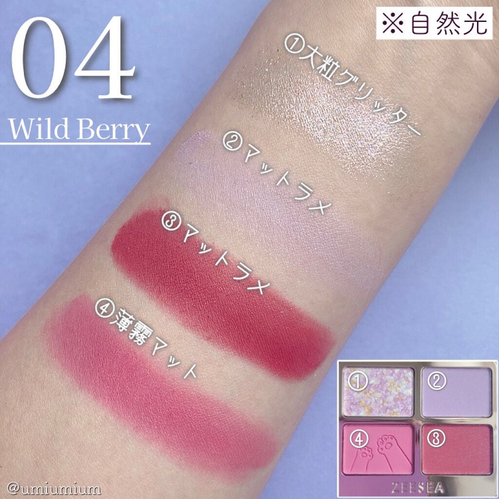 アニマルアイシャドウ(4シェード)/ZEESEA/アイシャドウパレットを使ったクチコミ(5枚目)