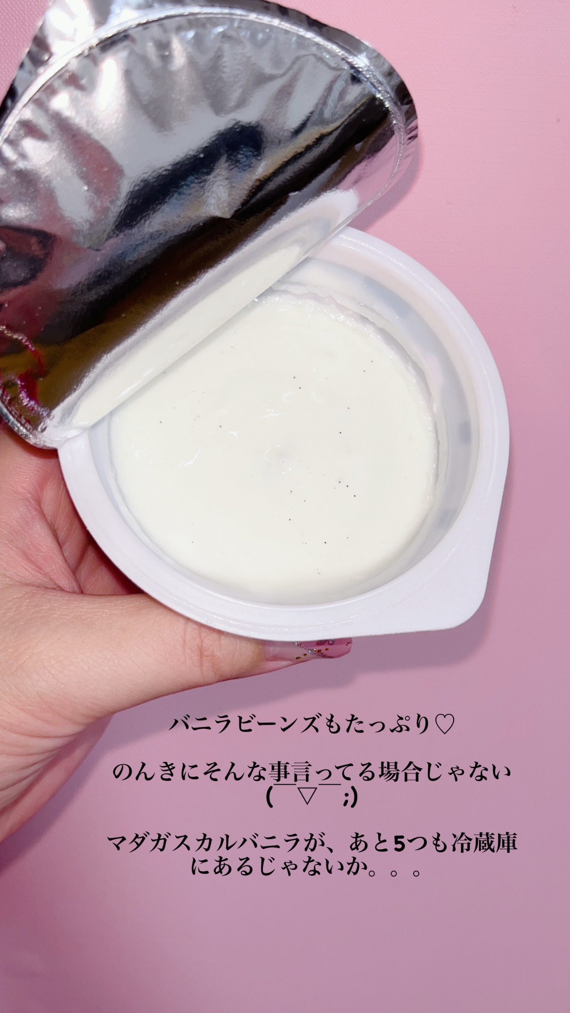 ダノンオイコス　脂肪0（ゼロ）	/オイコス/ヨーグルトを使ったクチコミ（2枚目）