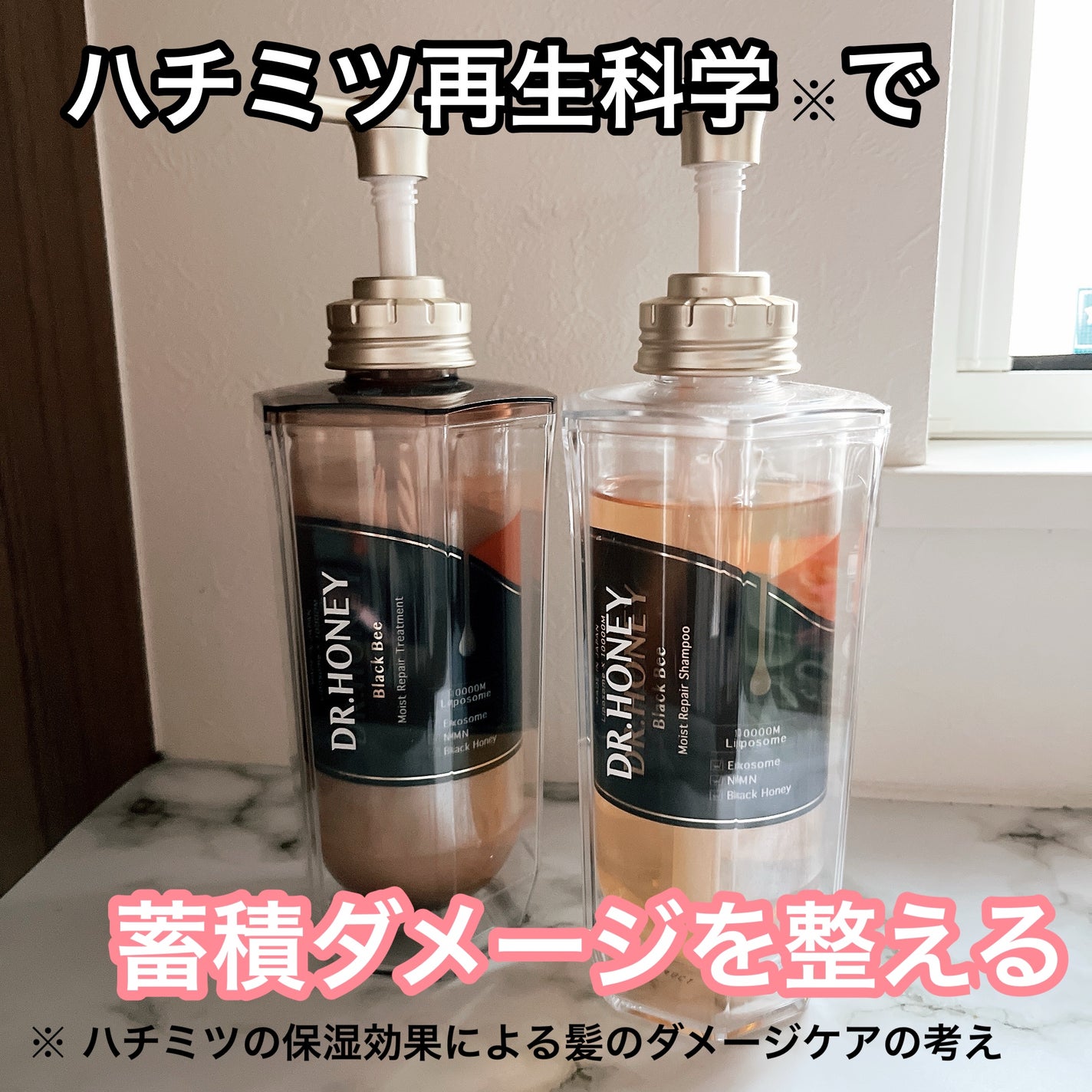 DRハニー ブラックビー モイスト リペア シャンプー/ヘアトリートメント/DR.HONEY/市販シャンプーを使ったクチコミ(1枚目)