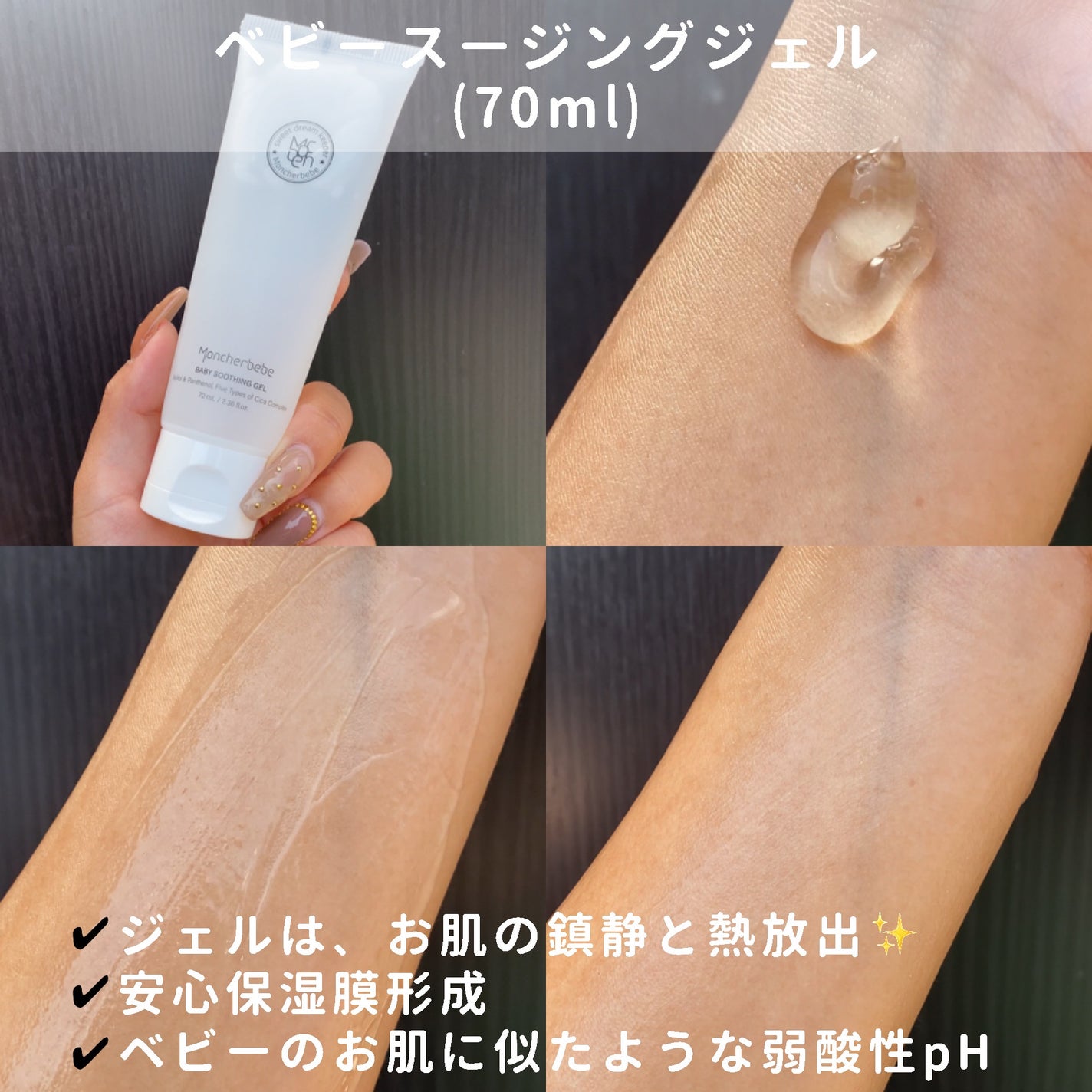 鎮静アンプルキット/Moncher BeBe/スキンケアキットを使ったクチコミ(7枚目)