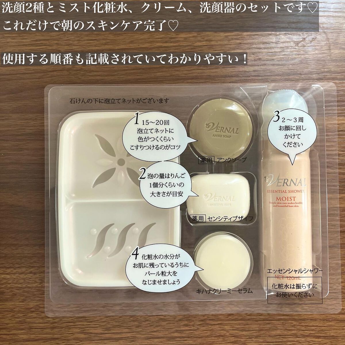 素肌つるつるセット/ヴァーナル/スキンケアキットを使ったクチコミ(2枚目)