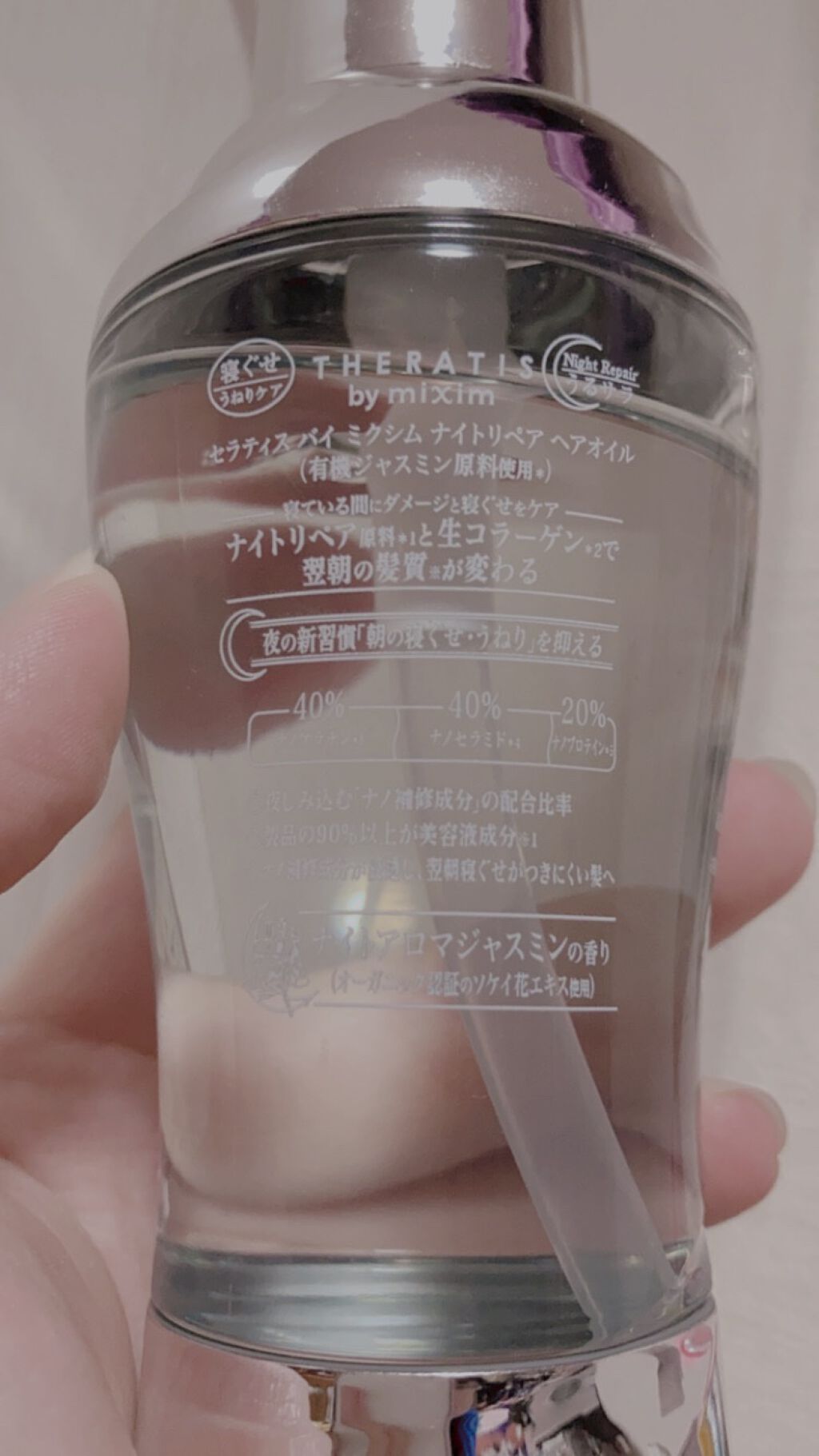 ナイトリペア ヘアオイル/THERATIS/ヘアオイルを使ったクチコミ（2枚目）