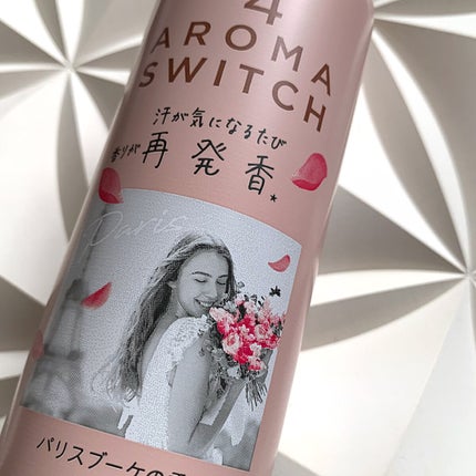 8x4 アロマスイッチ スプレー パリスブーケの香り/8x4/デオドラント・制汗剤を使ったクチコミ(4枚目)