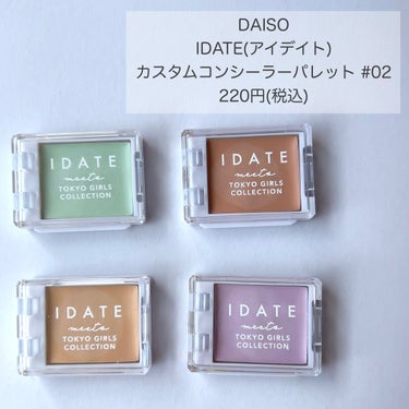 アイデイト カスタムコンシーラーパレット/IDATE/パレットコンシーラーを使ったクチコミ（2枚目）