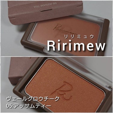 Ririmew ヴェールグロウチークのクチコミ「今回は、さっしープロデュースコスメ「Ririmew(リリミュウ)」から、
じゅわっと濡れ艶血色.....」（2枚目）