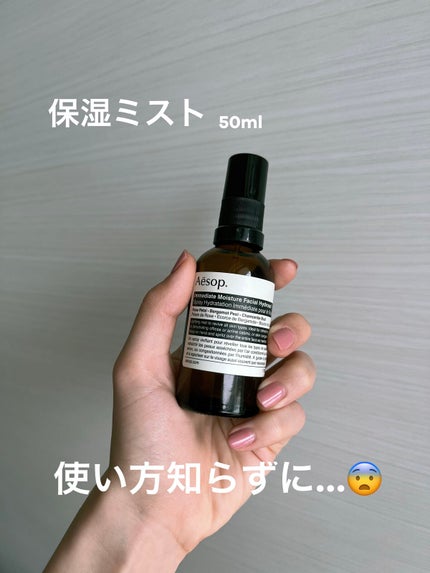 イミディエイト モイスチャー フェイシャル イドロソール/Aesop/フェイスオイルを使ったクチコミ(1枚目)