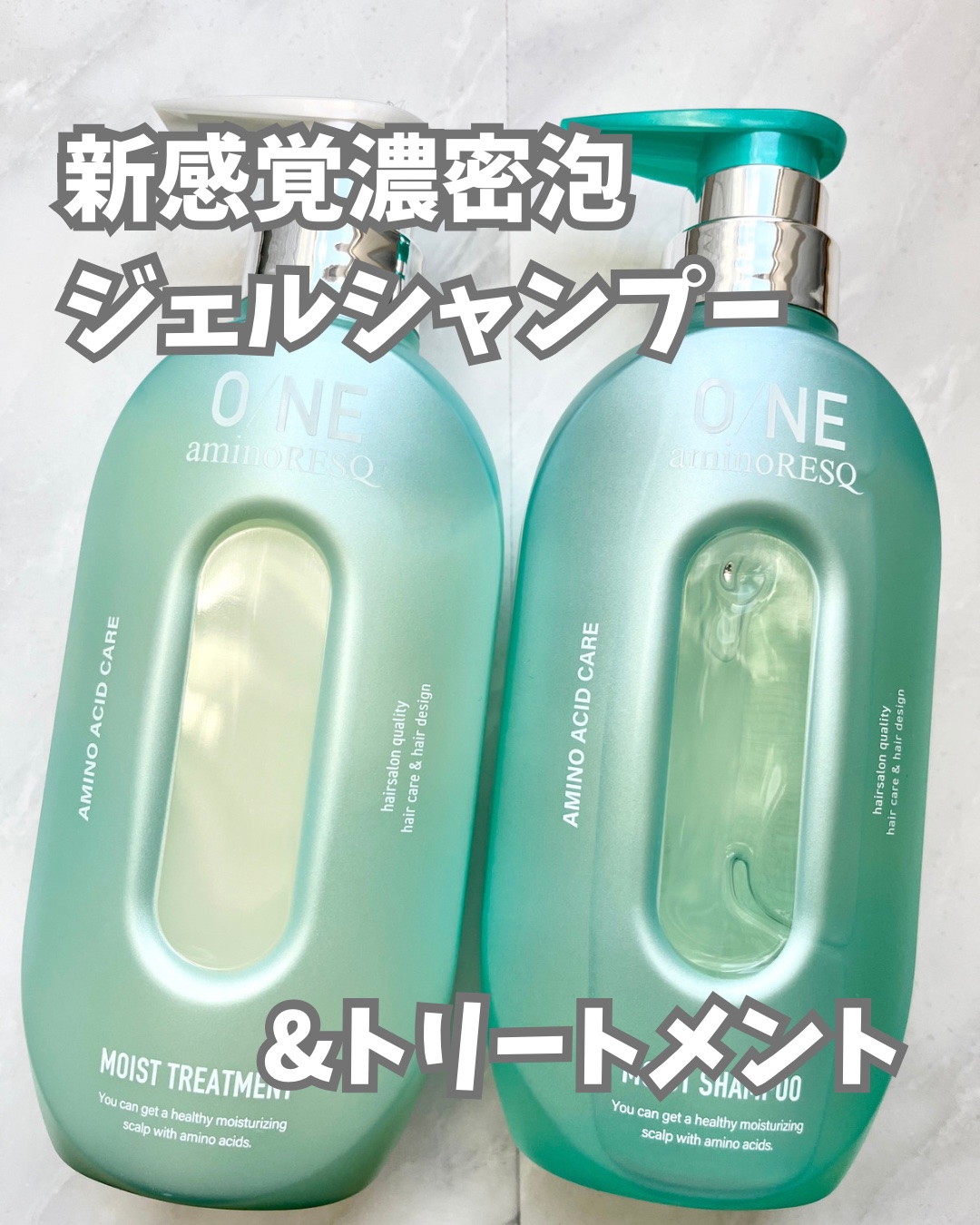 ワン アミノレスキューモイストシャンプー/トリートメント トリートメント（400g）/アミノレスキュー/市販シャンプーを使ったクチコミ（1枚目）