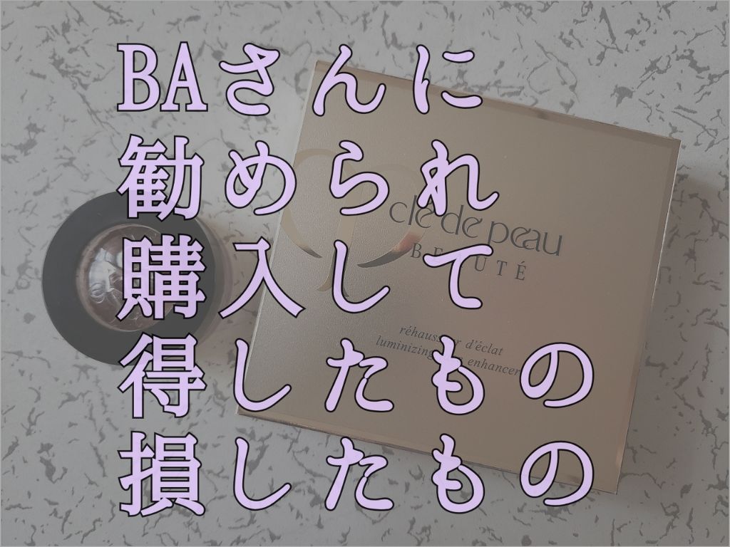 AQ MW アイグロウ ジェム/DECORTÉ/ジェル・クリームアイシャドウを使ったクチコミ（1枚目）