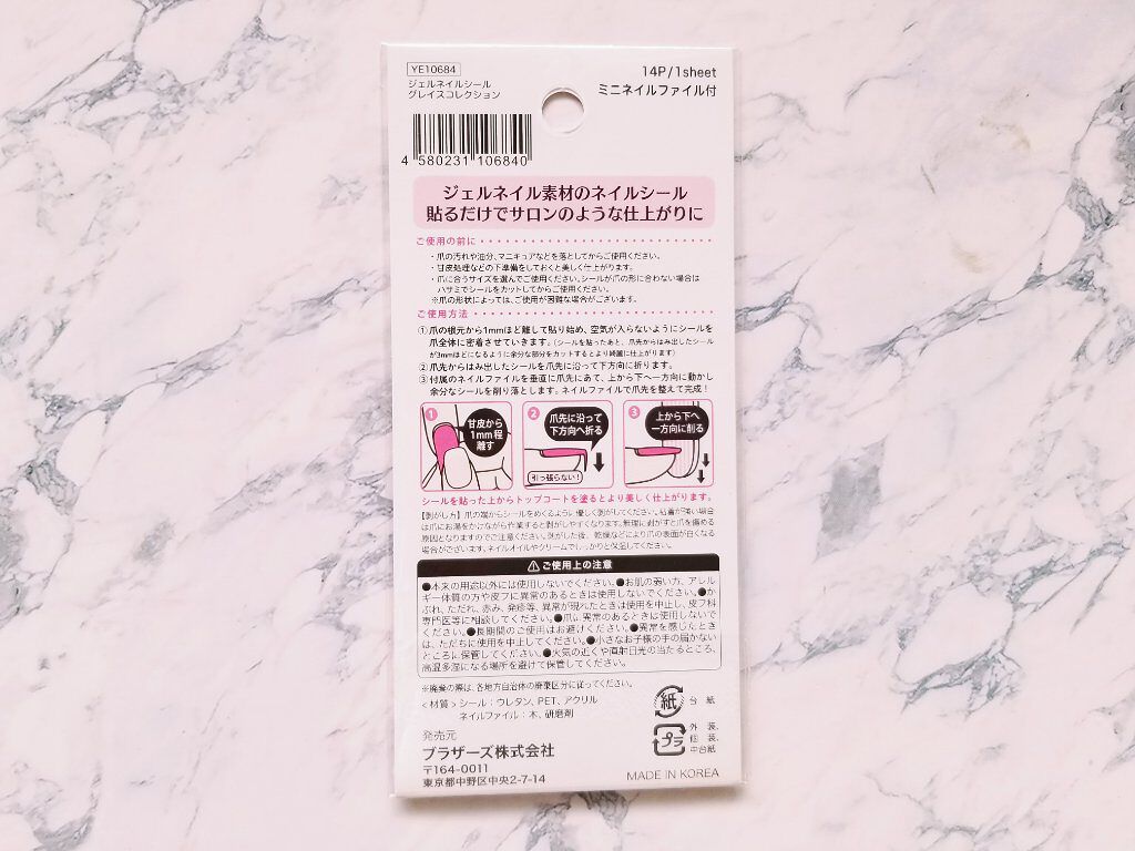 貼るジェルネイル/セリア/ネイルシールを使ったクチコミ(2枚目)