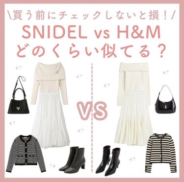 まゆ＠フォロバ100 on LIPS 「SNIDELとSNIDELに激似と話題のH&Mのプチプラお洋服..」（1枚目）