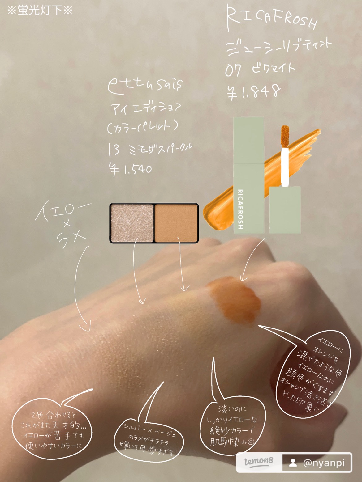 ジューシーリブティント/RICAFROSH/リップティントを使ったクチコミ（1枚目）