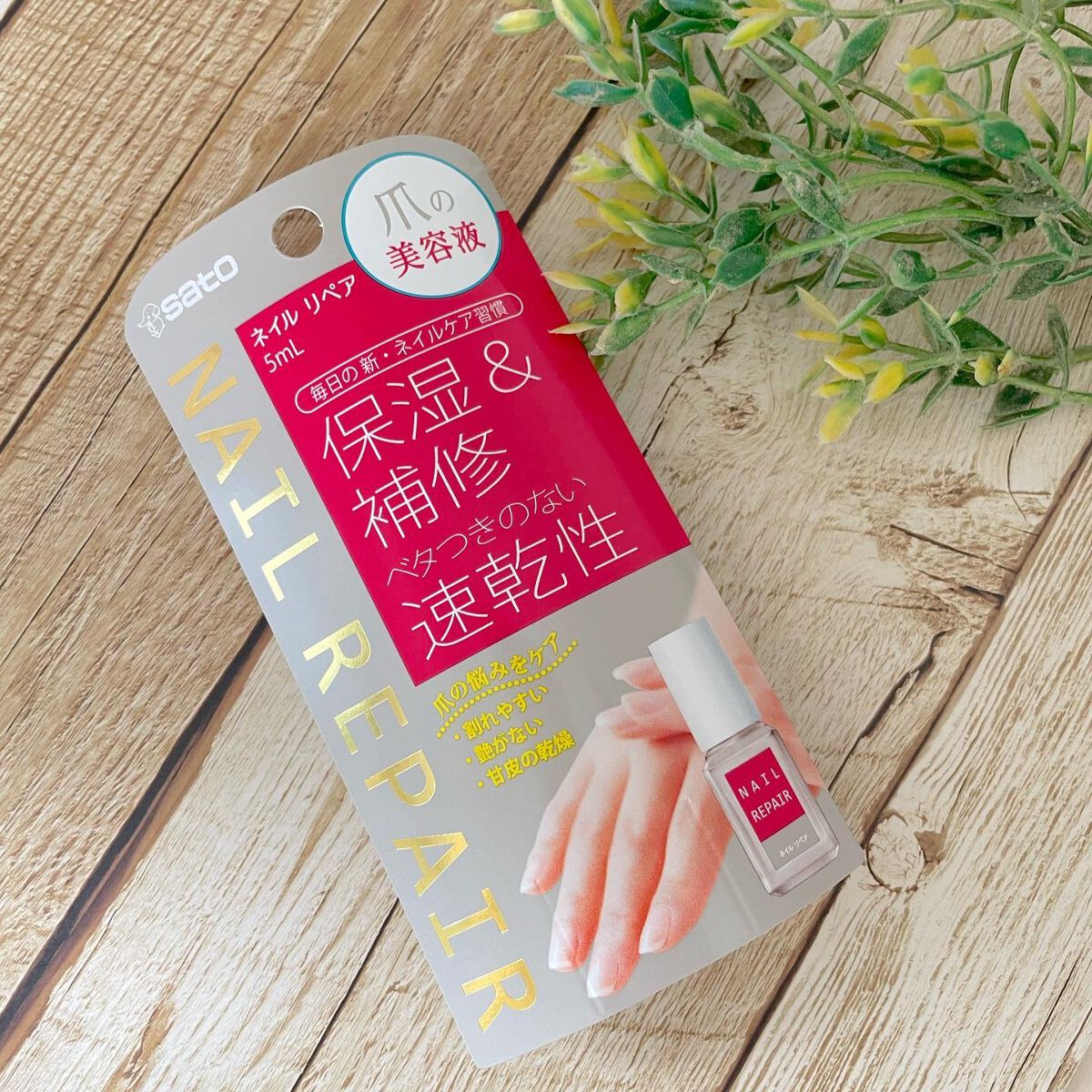 ネイル リペアセラム/ネイル リペアセラム/ネイルオイル・トリートメントを使ったクチコミ(2枚目)