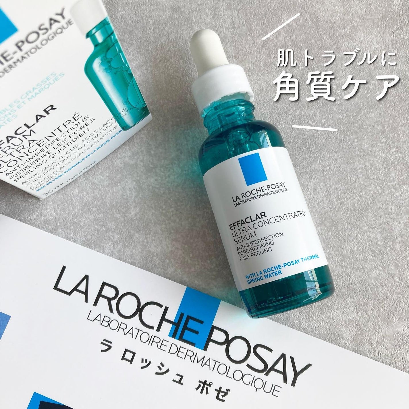 エファクラ ピールケア セラム/ラ ロッシュ ポゼ/美容液を使ったクチコミ(1枚目)