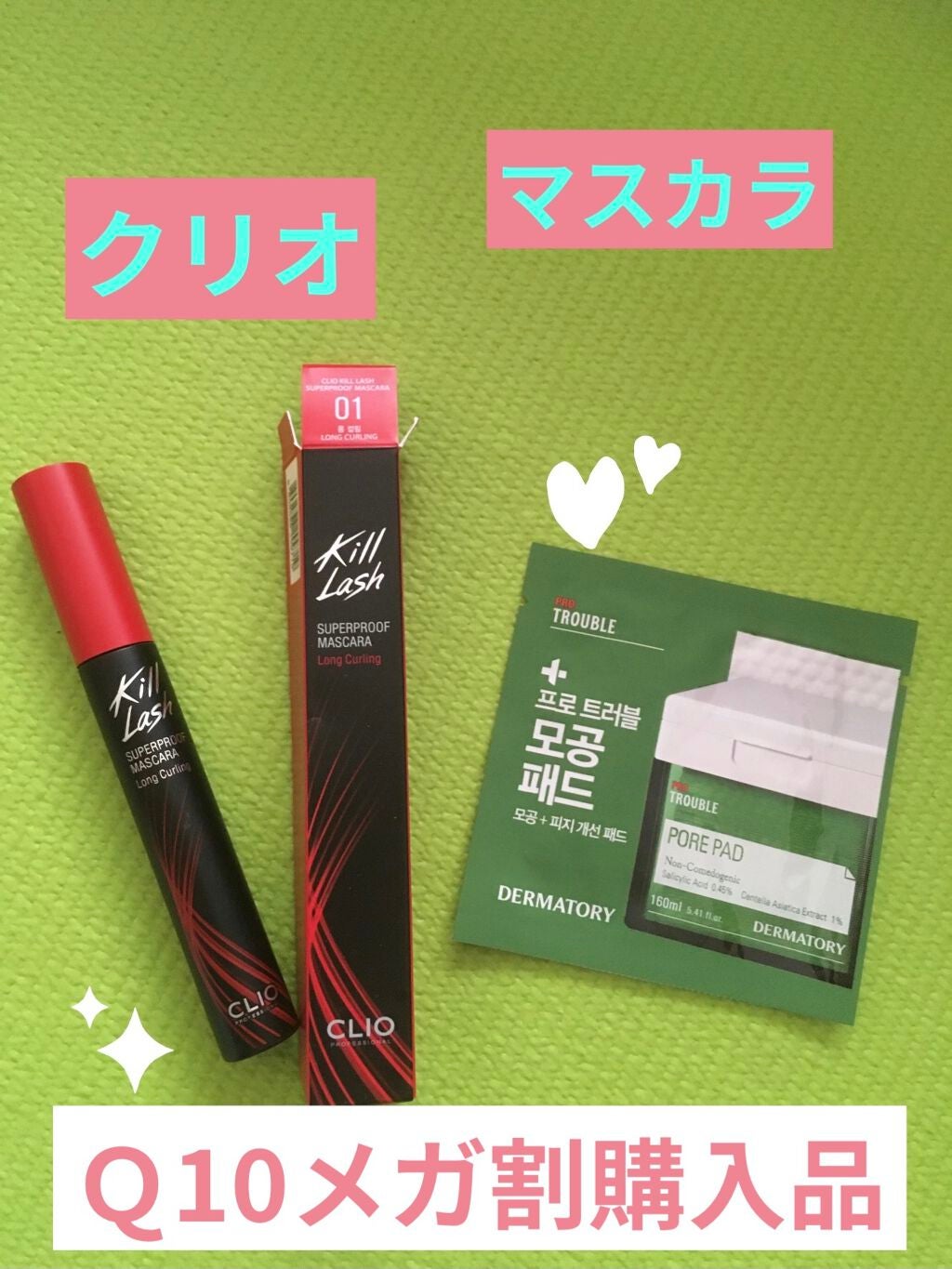 キル ラッシュ スーパープルーフ マスカラ/CLIO/マスカラを使ったクチコミ(1枚目)