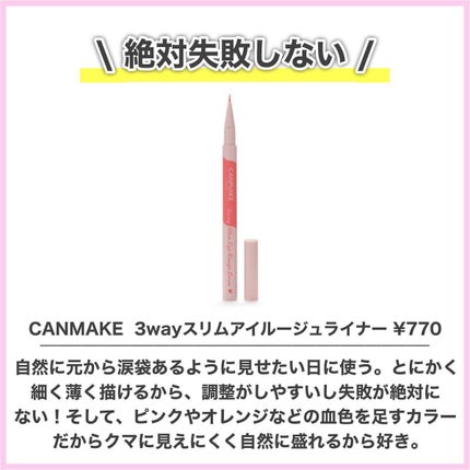 トゥインクル グリッター/innisfree/リキッドアイライナーを使ったクチコミ(9枚目)