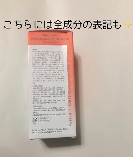 5番 朝晩ビタミン75%セラム/numbuzin/美容液を使ったクチコミ(5枚目)