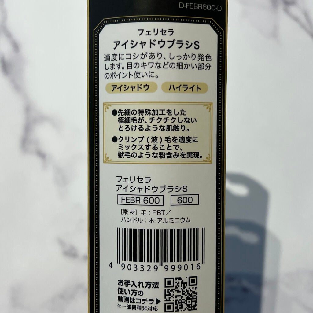アイシャドウブラシS/フェリセラ/メイクブラシを使ったクチコミ(4枚目)