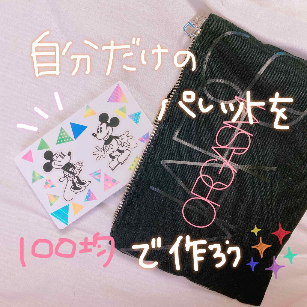 メイクアップケース(ミラー付き)/DAISO/その他化粧小物を使ったクチコミ（1枚目）