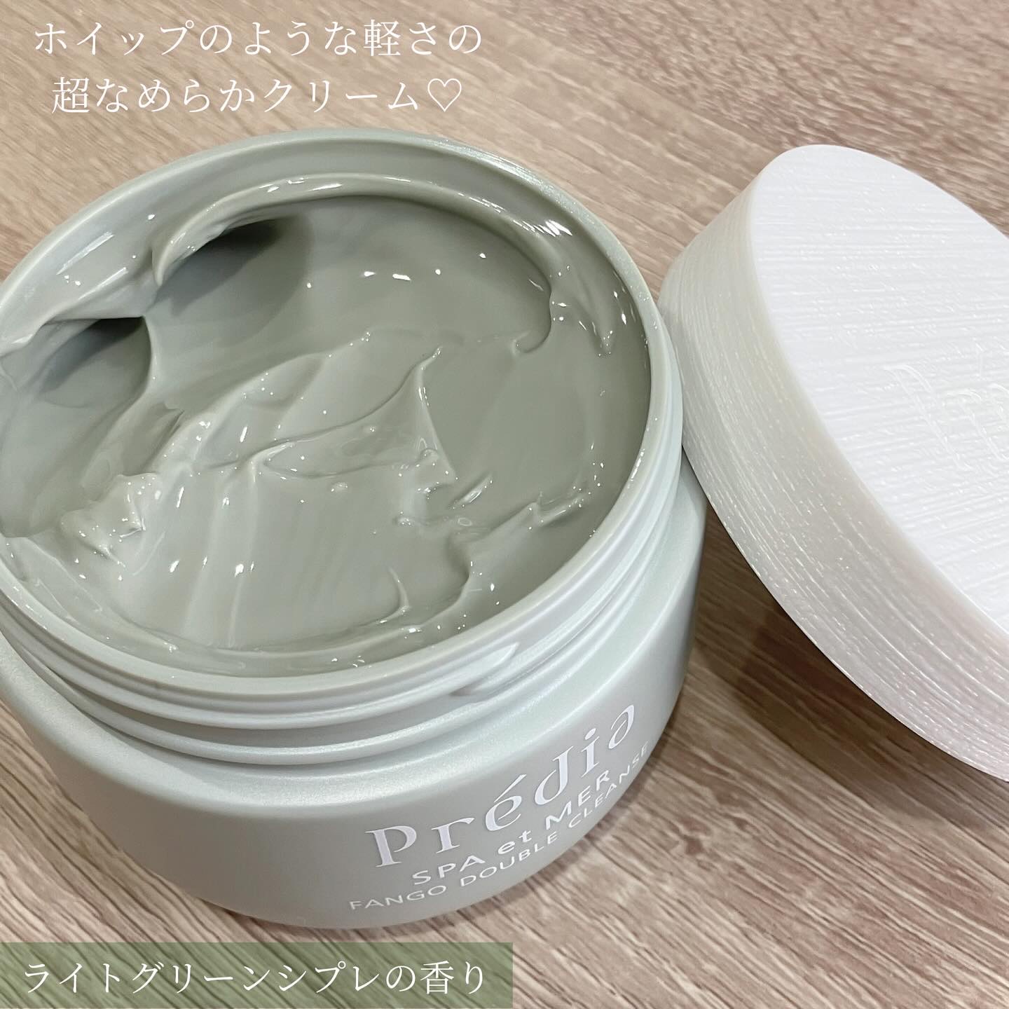 プレディア　スパ・エ・メール ファンゴ W クレンズ/Prédia/クレンジングクリームを使ったクチコミ（2枚目）