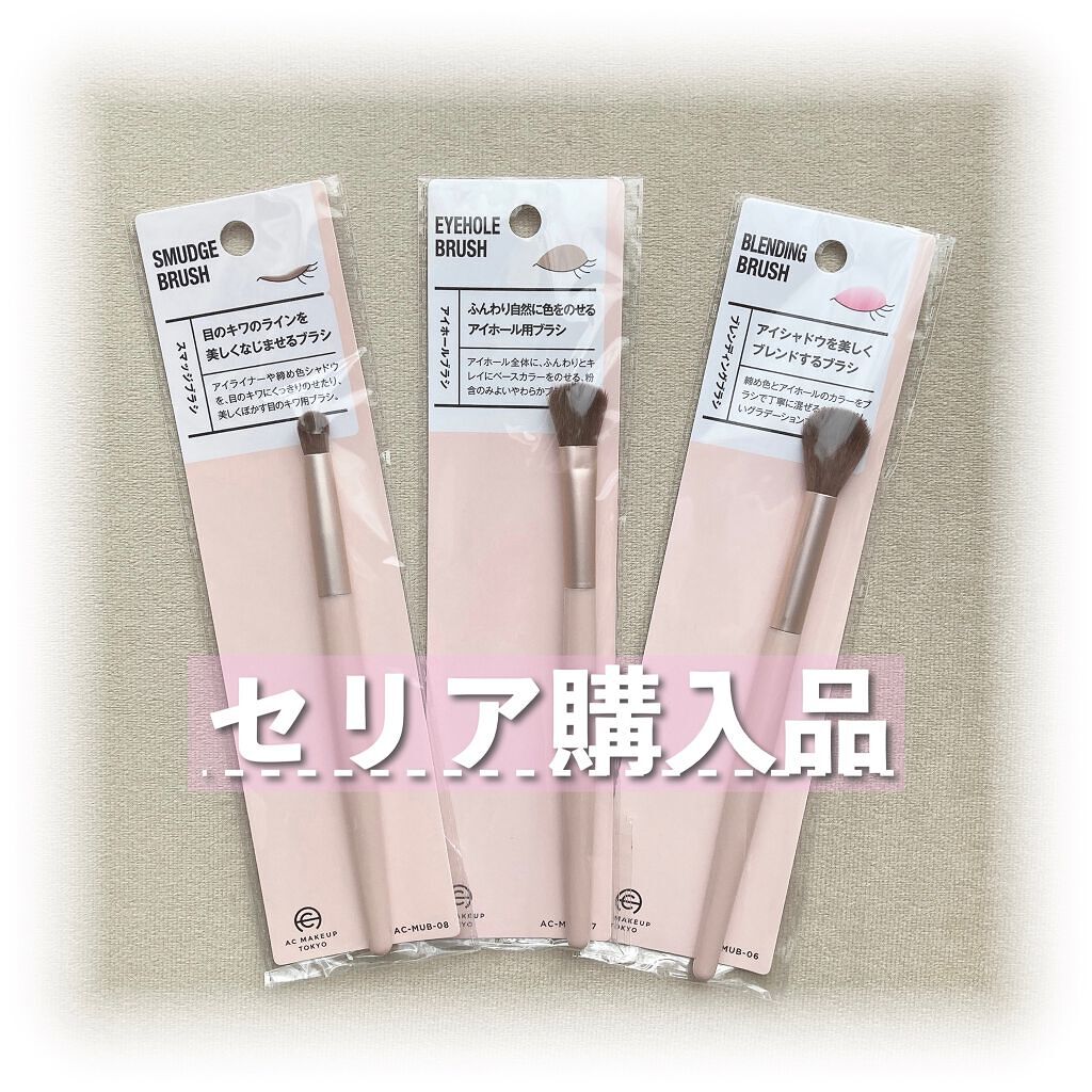 ACアイホールブラシ/AC MAKEUP/メイクブラシを使ったクチコミ(1枚目)