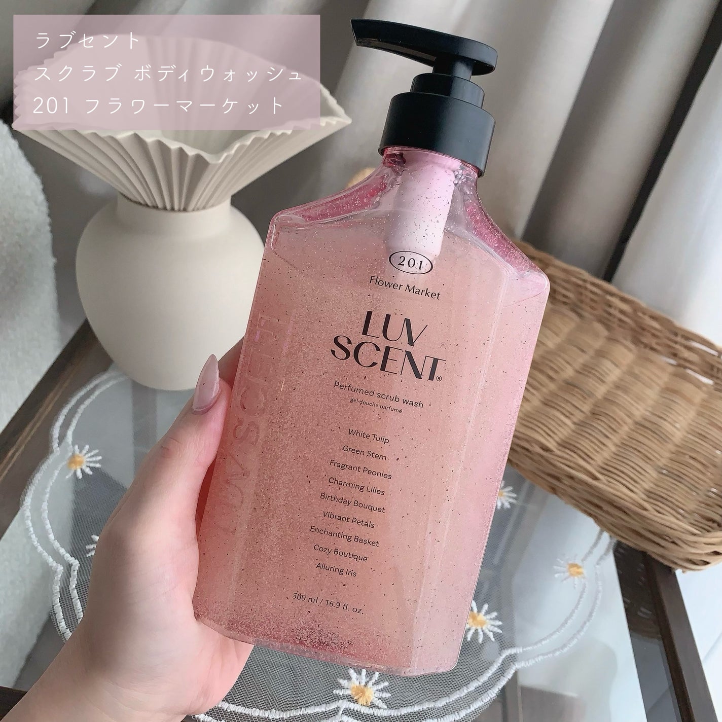 スクラブボディウォッシュ フラワーマーケット ホワイトチューリップ/LUV SCENT/ボディスクラブを使ったクチコミ(2枚目)