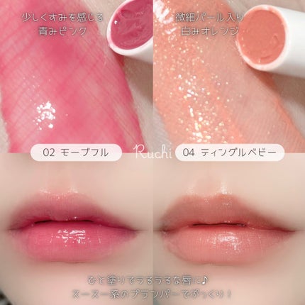 ベアグローペプチドメルティングバーム/PINATE/口紅を使ったクチコミ(4枚目)