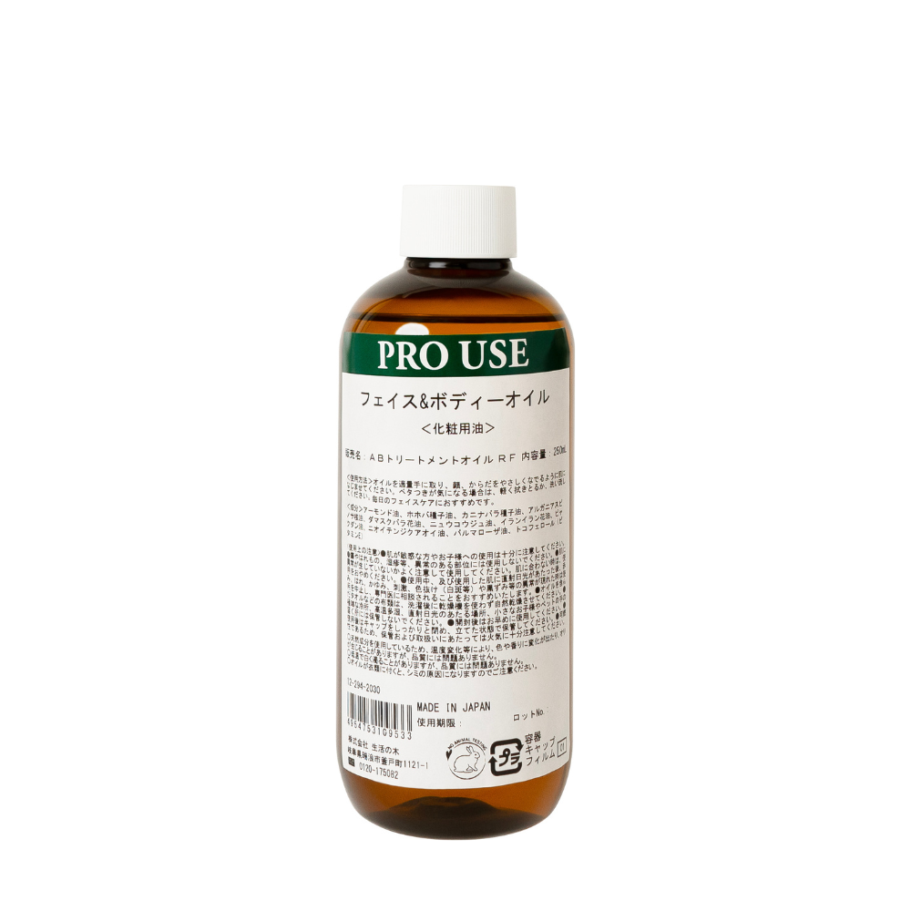 フェイス＆ボディーオイル ローズ＆フランキンセンス 250ml