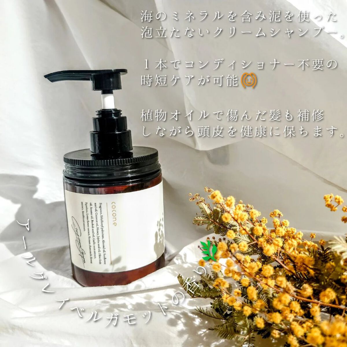 クレイクリームシャンプー（モイスト）/cocone/市販シャンプーを使ったクチコミ（2枚目）