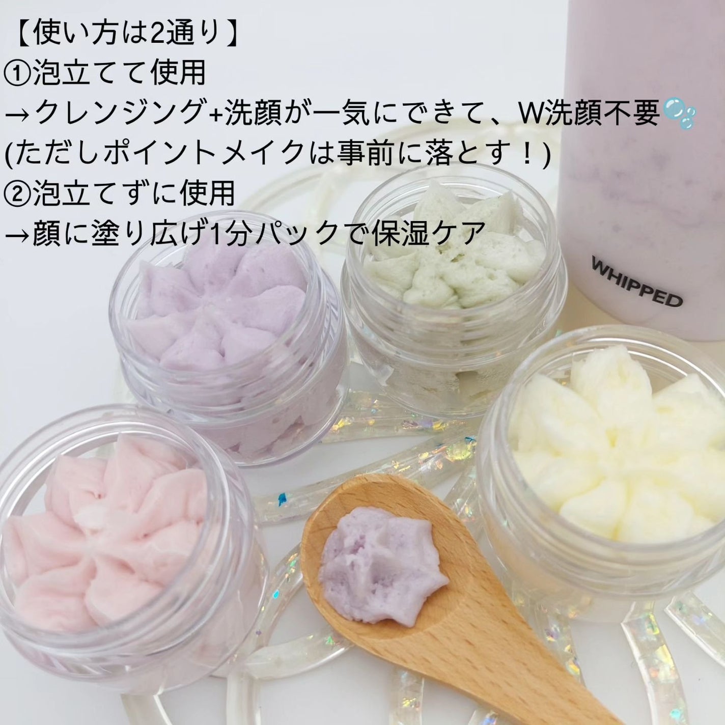 ホイップドヴィーガンパッククレンザーディスカバリーキット/WHIPPED/スキンケアキットを使ったクチコミ(8枚目)