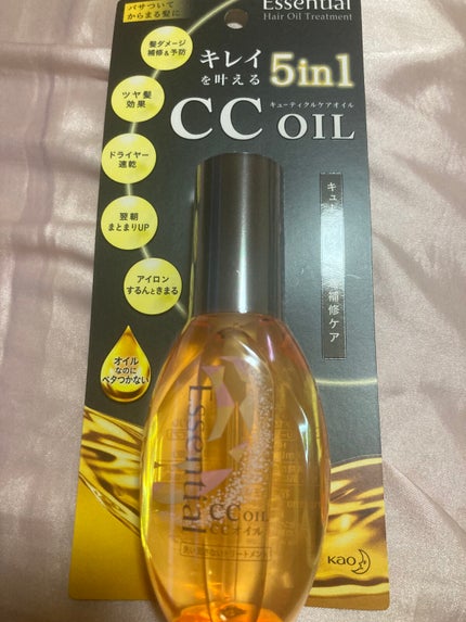 CCオイル/エッセンシャル/ヘアオイルを使ったクチコミ(1枚目)