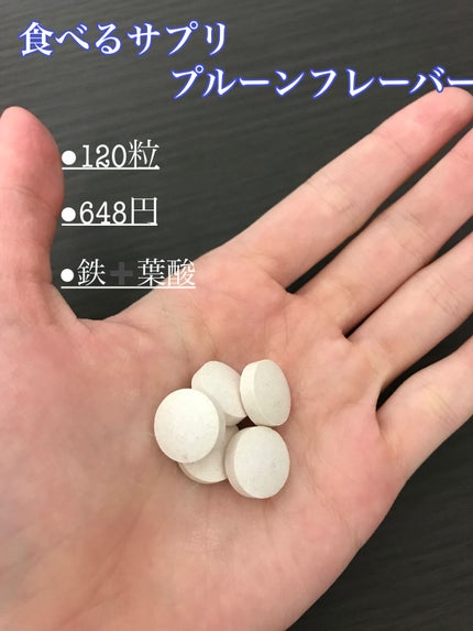 matsukiyo LAB 食べるサプリ 鉄+葉酸 チュアブルタイプ/matsukiyo/健康サプリメントを使ったクチコミ(2枚目)