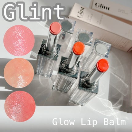 グローリップバーム/Glint/リップバームを使ったクチコミ(1枚目)