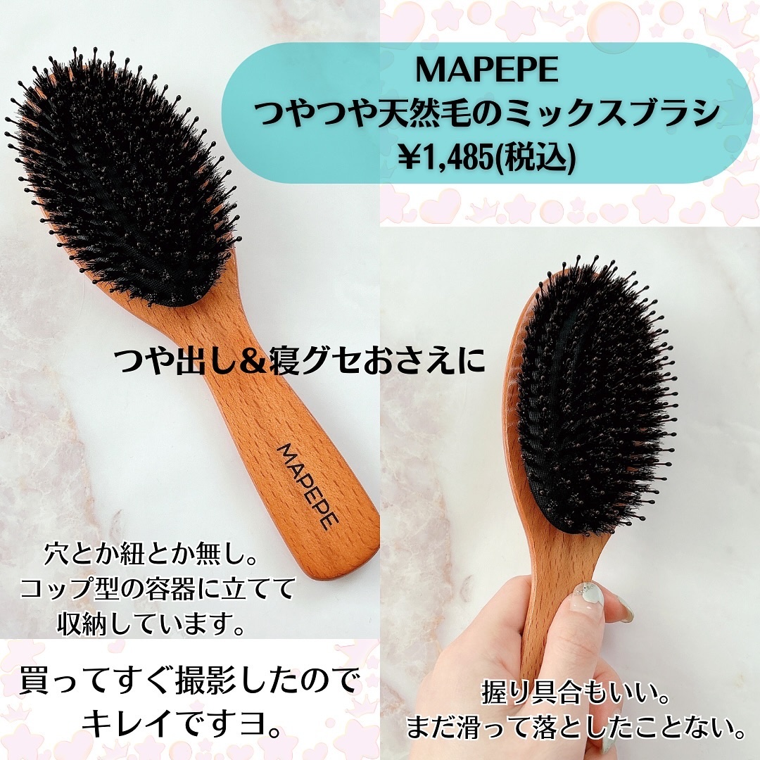 つやつや天然毛のミックスブラシ/マペペ/ヘアブラシを使ったクチコミ（2枚目）