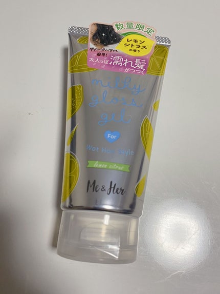 ミルキィグロスジェル レモンシトラス/Me&Her/ヘアワックス・クリームを使ったクチコミ(1枚目)