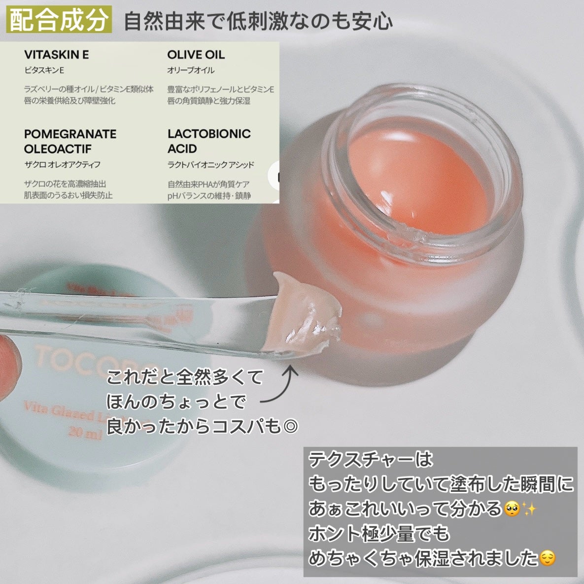 ビタグレーズドリップマスク/TOCOBO/リップマスクを使ったクチコミ(3枚目)