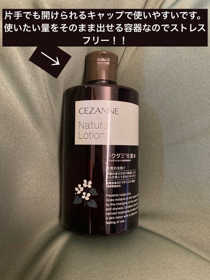 ナチュラルローション/CEZANNE/化粧水を使ったクチコミ(4枚目)