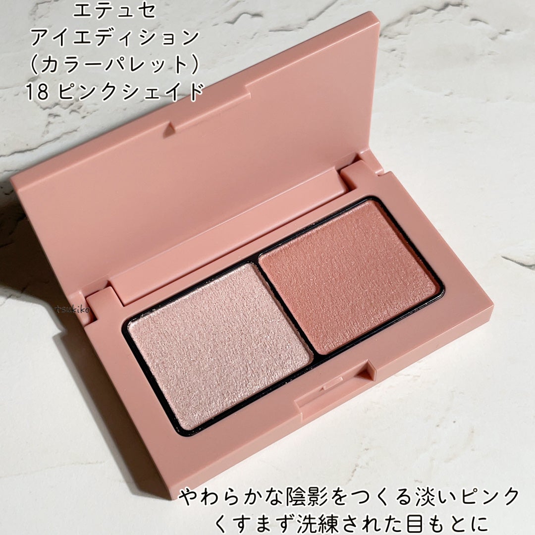 エテュセ アイエディション(カラーパレット)/ettusais/アイシャドウパレットを使ったクチコミ(2枚目)