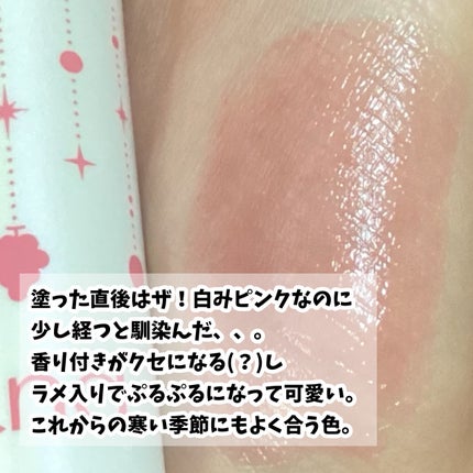 アンドバイロムアンド グラッシーボムティント/&nd by rom&nd/リップティントを使ったクチコミ(2枚目)