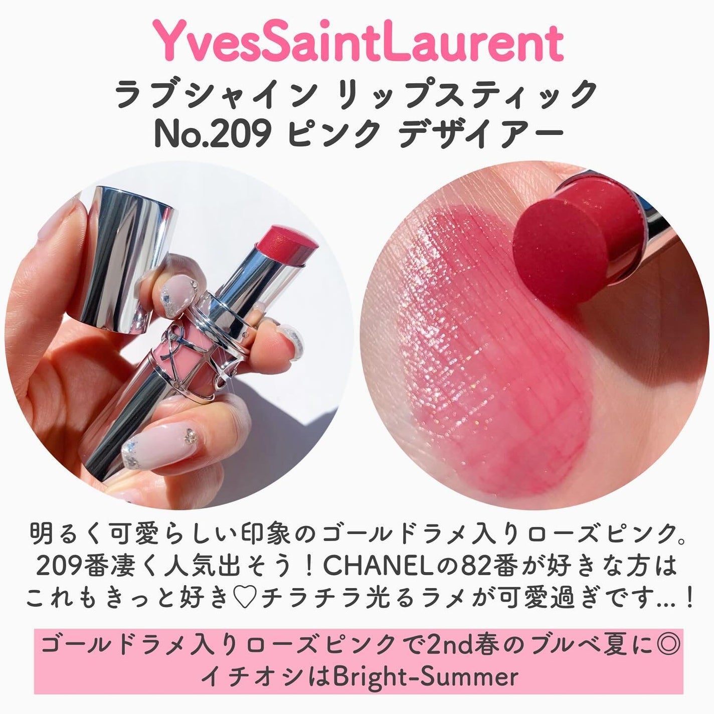 YSL ラブシャイン リップスティック/YVES SAINT LAURENT BEAUTE/口紅を使ったクチコミ(5枚目)
