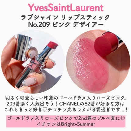 YSL ラブシャイン リップスティック/YVES SAINT LAURENT BEAUTE/口紅を使ったクチコミ(5枚目)
