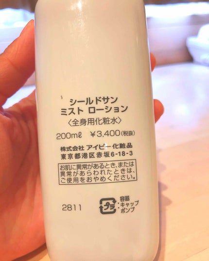 レッドパワー セラム/アイビー/美容液を使ったクチコミ(2枚目)