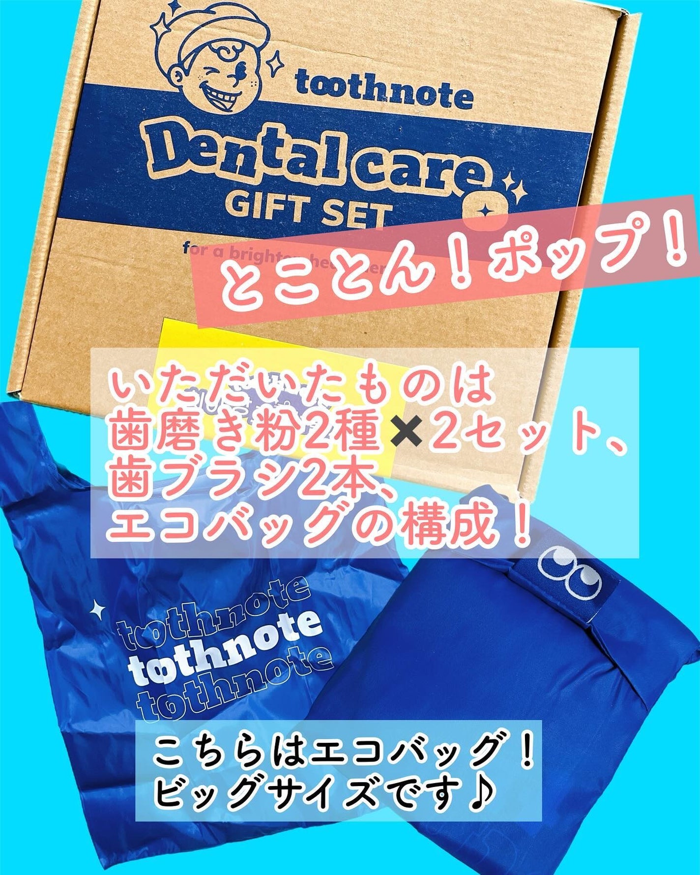 モイスチャー歯磨き粉 バジルレモン/トゥースノート/歯磨き粉を使ったクチコミ(2枚目)