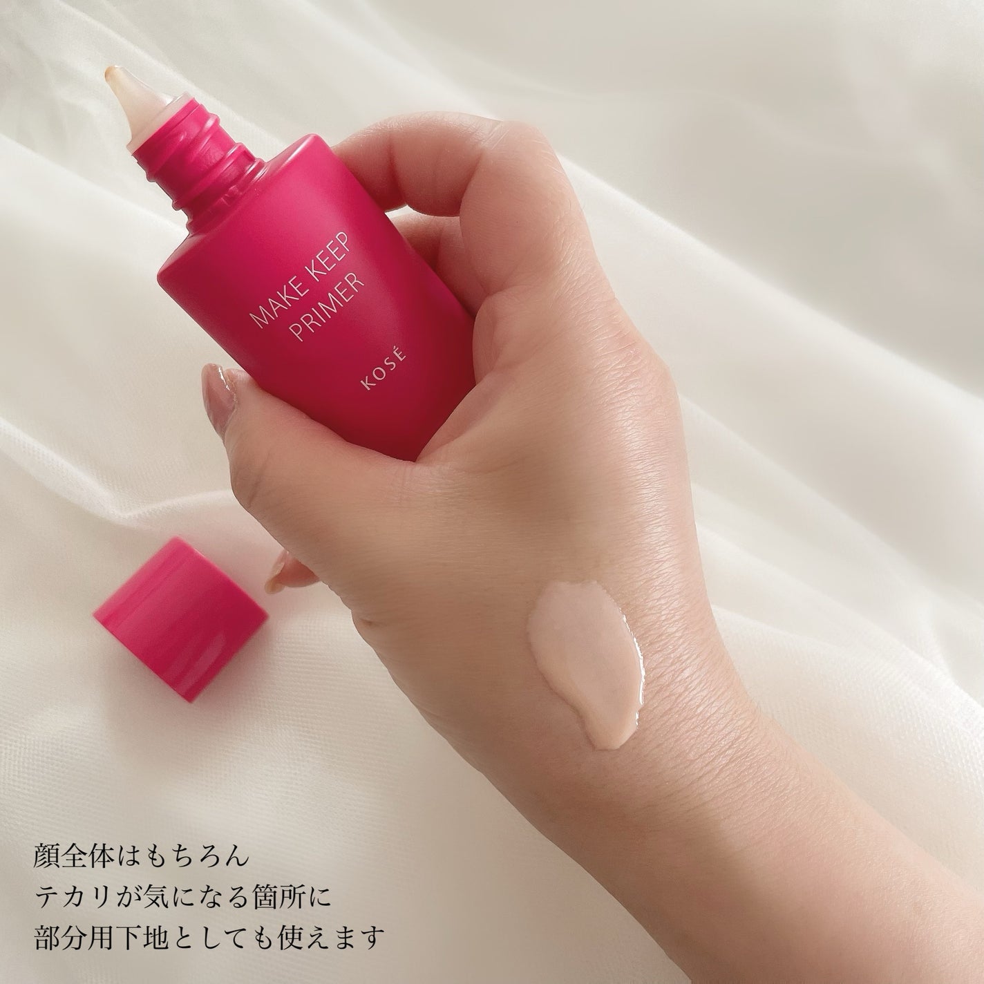 メイク キープ プライマー/コーセーコスメニエンス/化粧下地を使ったクチコミ(3枚目)