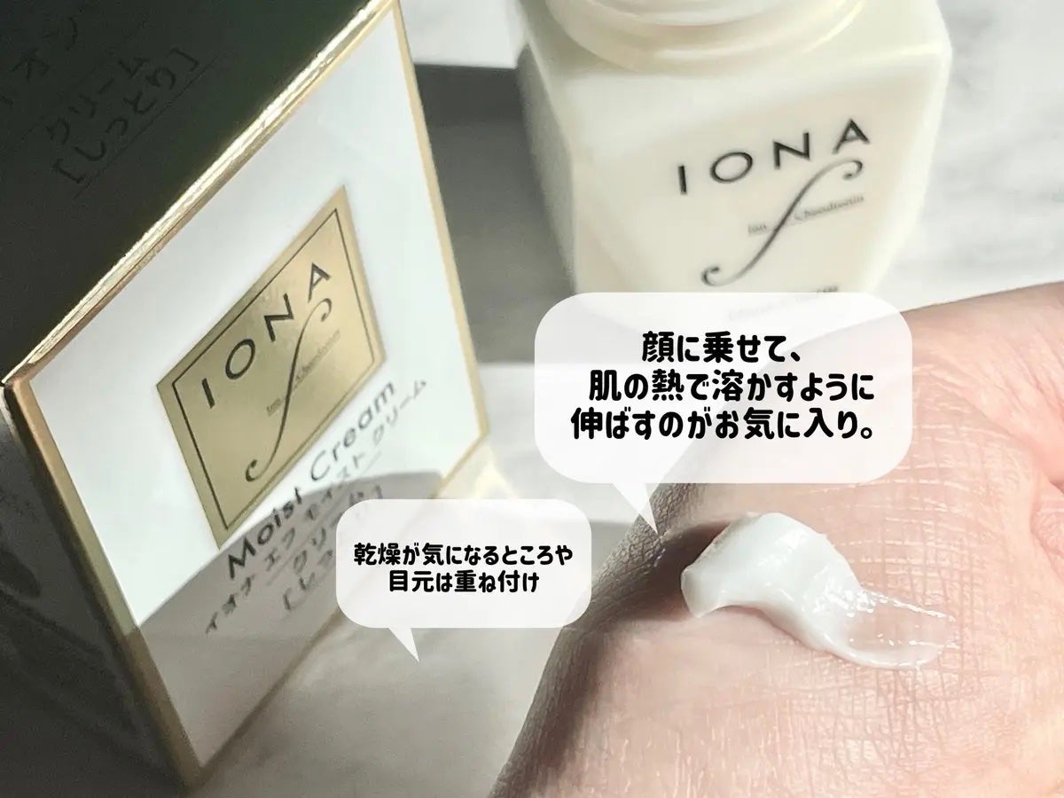 モイスト クリーム/イオナ エフ/フェイスクリームを使ったクチコミ(3枚目)
